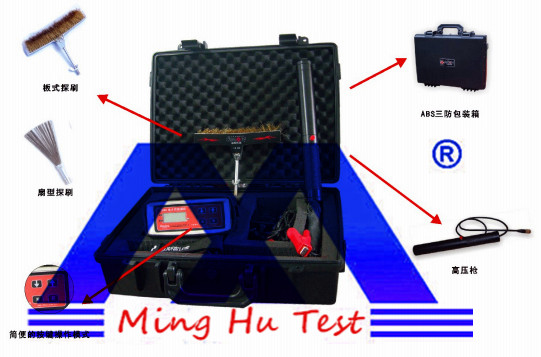 MH-D3型電火花檢測儀
